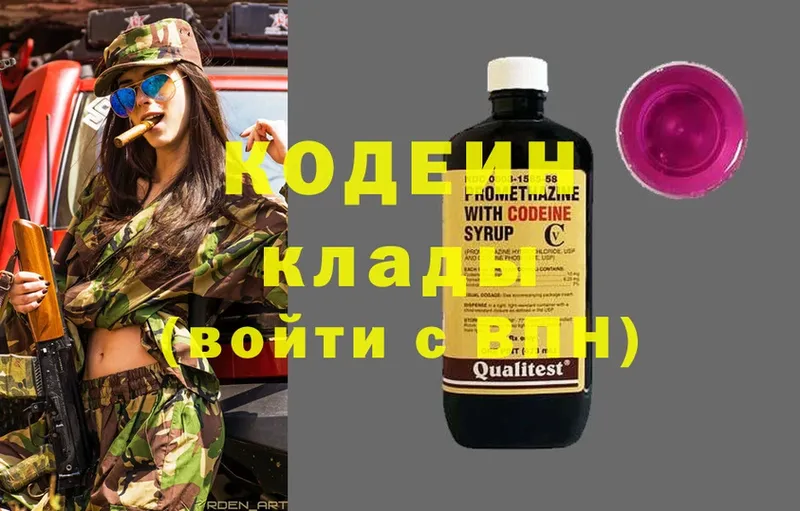 Кодеиновый сироп Lean напиток Lean (лин)  Барыш 