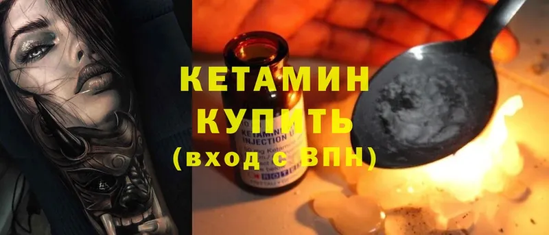 как найти наркотики  Барыш  КЕТАМИН ketamine 