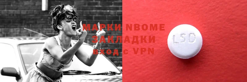 Марки N-bome 1,8мг  Барыш 